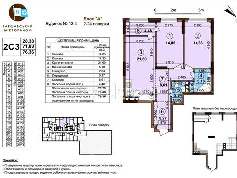 Квартира на вул. Всеволода Змієнка, 19 в Києві, ID 216742, фото №20