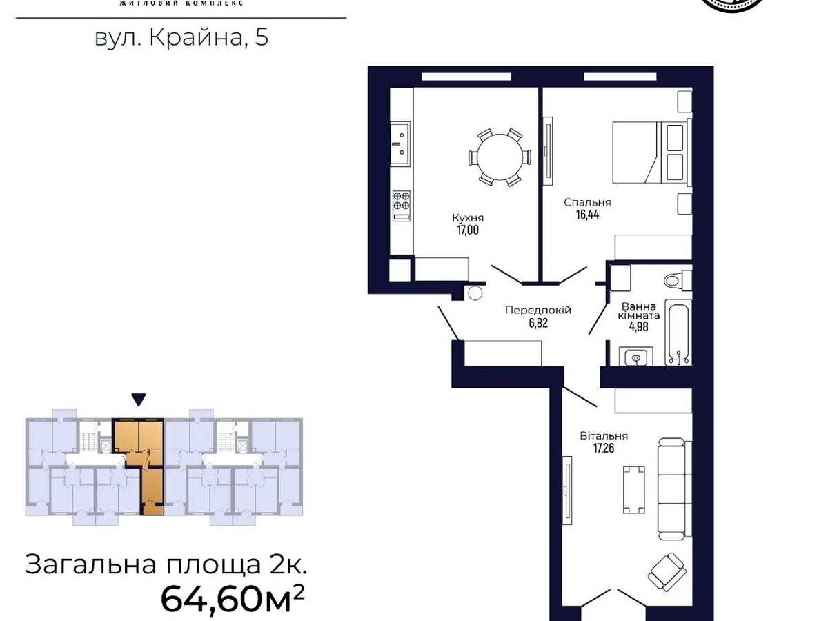 Квартира на вул. Крайна, 1-В в Івано-Франківську, ID 309505, фото №10