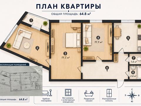 Квартира на вул. Сонячний мікрорайон, 11 в Кривий Ріг, ID 217611, фото №4