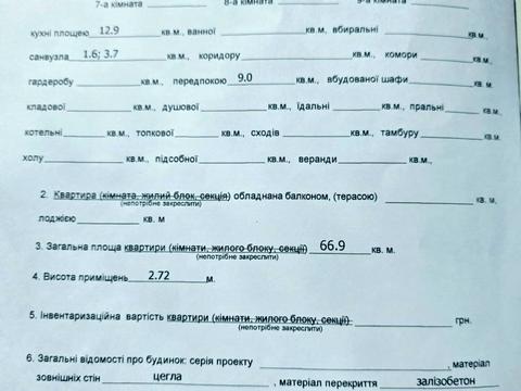 Квартира на вул. Героїв Небесної Сотні просп., 34/2 в Києві, ID 274160, фото №16