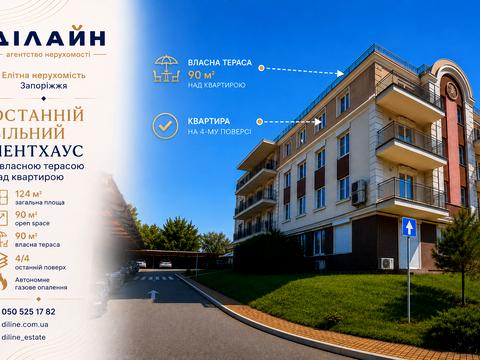 Квартира на вул. Розваги, 27 в Запоріжжі, ID 218938, фото №1