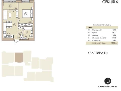 Квартира на вул. Келецька в Вінниці, ID 252326, фото №7