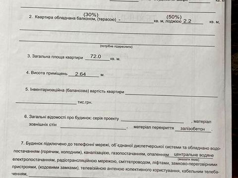 Квартира на вул. Олени Пчілки, 4 в Києві, ID 259691, фото №11