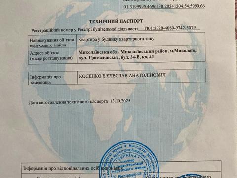 Квартира на вул. Громадянська в Миколаєві, ID 257269, фото №22