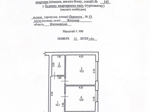 Квартира на вул. Перемоги, 53 в Житомирі, ID 257545, фото №28