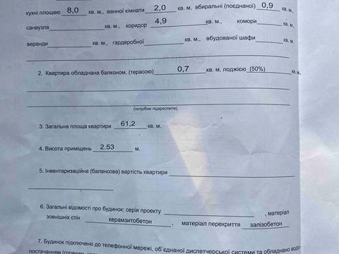 Квартира на вул. Остафія Дашкевича, 26-А в Києві, ID 258554, фото №22