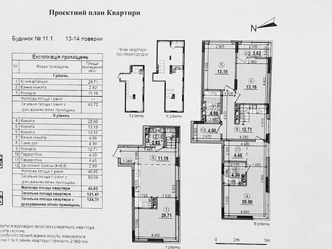 Квартира на вул. Родини Крістерів, 14 в Києві, ID 259208, фото №14