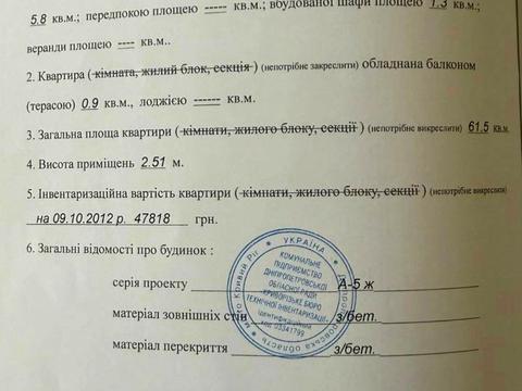 Квартира на вул. Покровська, 25 в Кривому Розі, ID 262553, фото №24