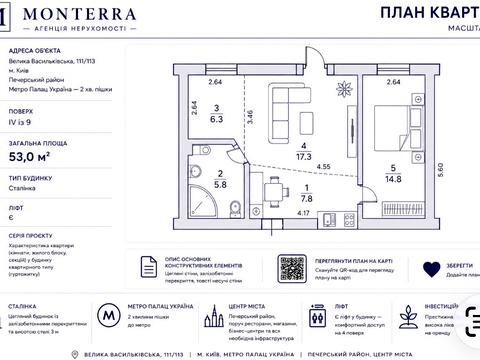 Квартира на вул. Велика Васильківська вул. , 111/113 в Києві, ID 262630, фото №17