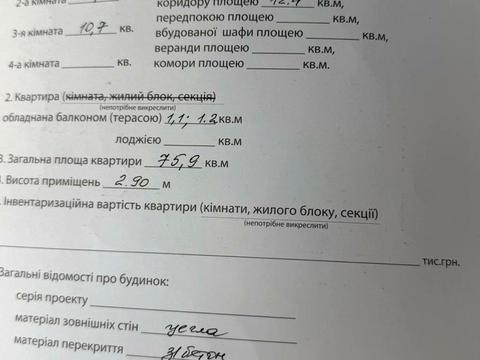 Квартира на вул. Олександра Довженка, 10 в Івано-Франківську, ID 263240, фото №13