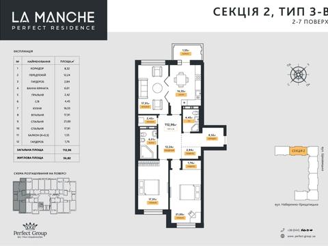 Квартира на вул. Щекавицька, 46 в Києві, ID 264259, фото №17