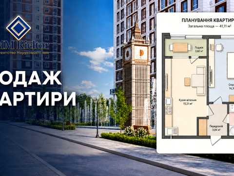 Квартира на вул. Михайла Максимовича, 24-В в Києві, ID 290562, фото №1