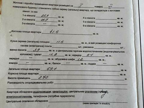 Квартира на вул. Української Дивізії, 8-А в Івано-Франківську, ID 267807, фото №16