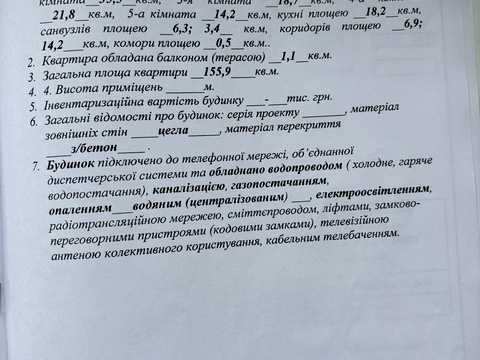 Квартира на вул. Ярославів Вал, 14-В в Києві, ID 290591, фото №14