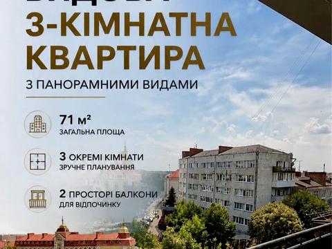 Квартира на вул. Лесі Українки, 67 в Луцьк, ID 269805, фото №1
