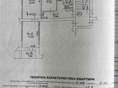 Квартира на вул. Боднарська, 16 в Львові, ID 271080, фото №13