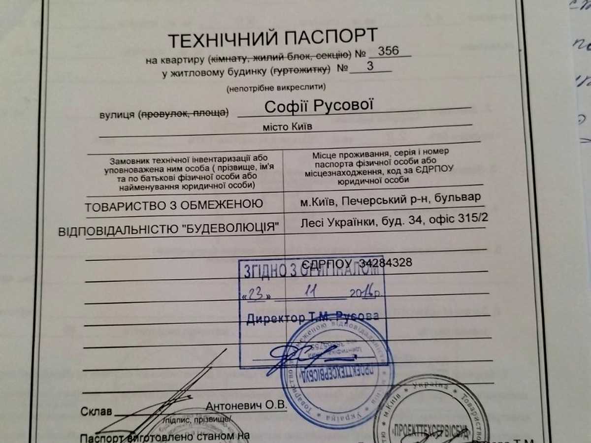 Квартира на вул. Софії Русової, 3 в Києві, ID 297837, фото №24