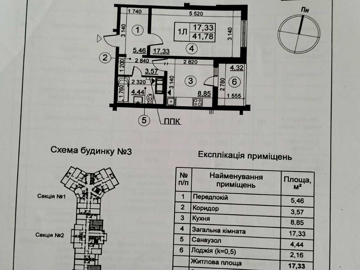 Квартира на вул. Софії Русової, 3 в Києві, ID 297837, фото №25