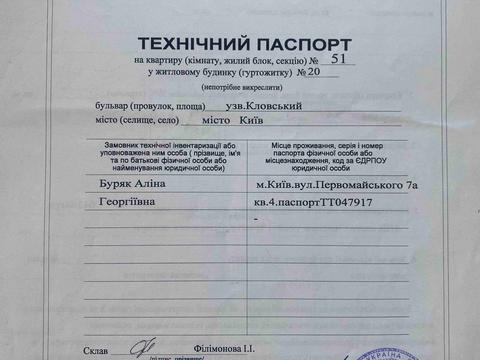 Квартира на узвіз Кловський, 20 в Києві, ID 274673, фото №11