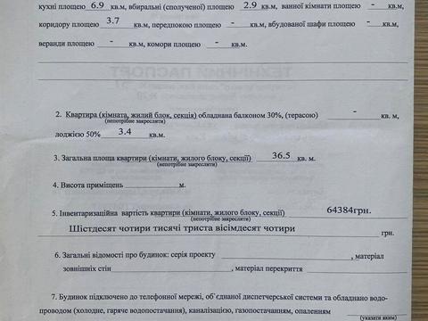 Квартира на узвіз Кловський, 20 в Києві, ID 274673, фото №12