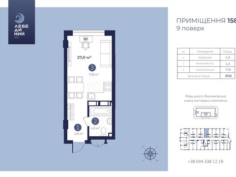 Квартира на вул. Ревуцького в Києві, ID 274722, фото №8