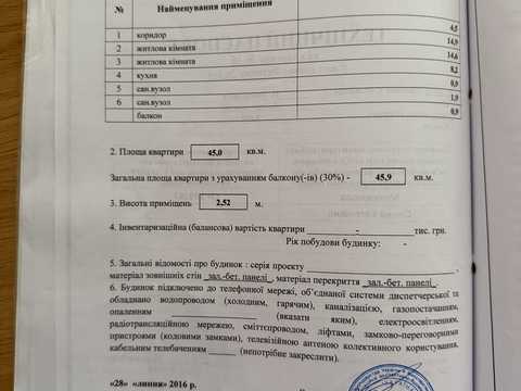 Квартира на вул. Чорних Запорожців, 5-А в Києві, ID 295065, фото №21