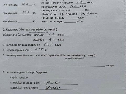 Квартира на вул. набережна Василя Стефаника, 28 в Івано-Франківську, ID 275357, фото №16