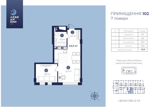Квартира на вул. Ревуцького в Києві, ID 276075, фото №5