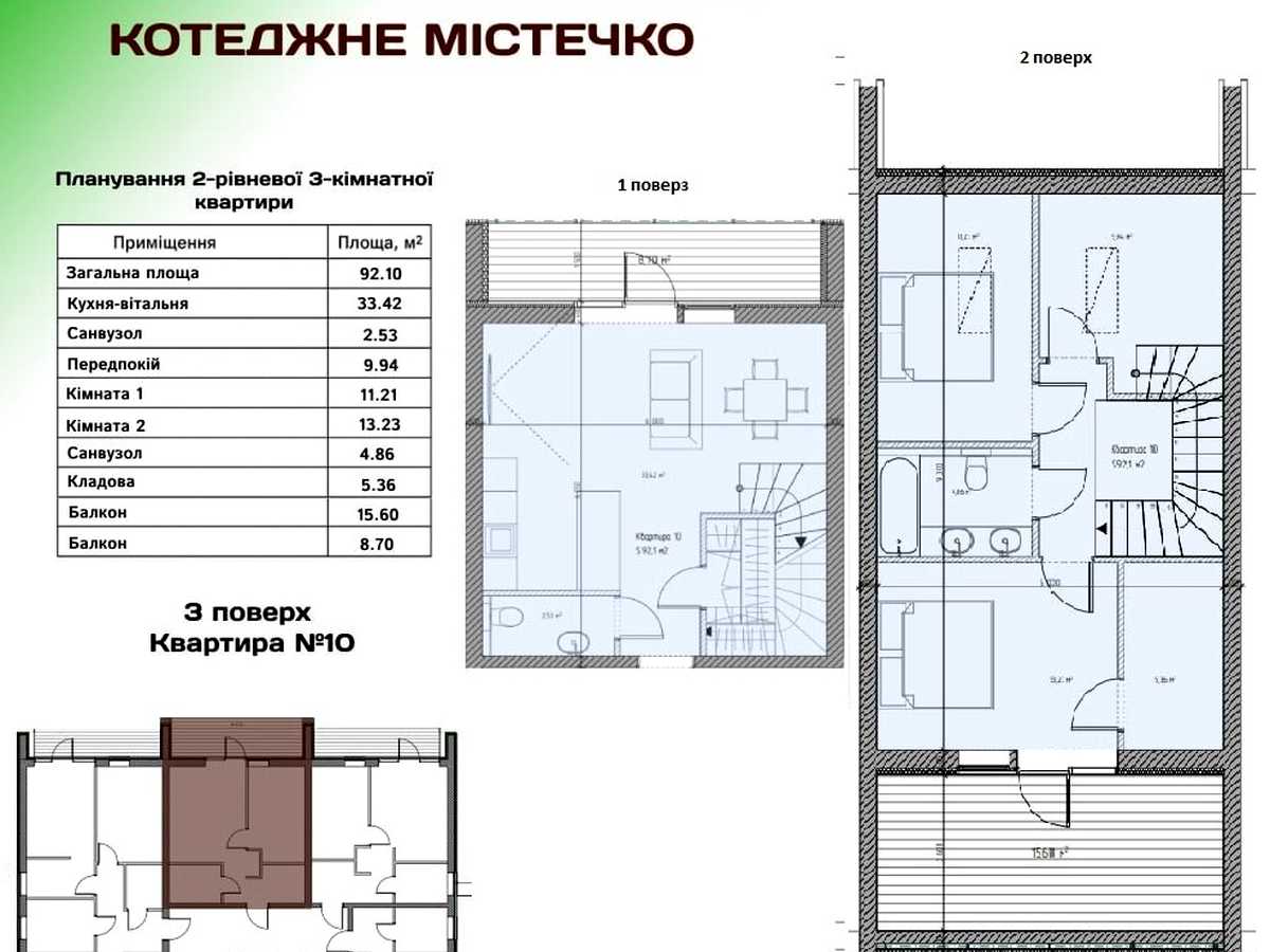 Квартира на вул. Білогородська в Києві, ID 389031, фото №11