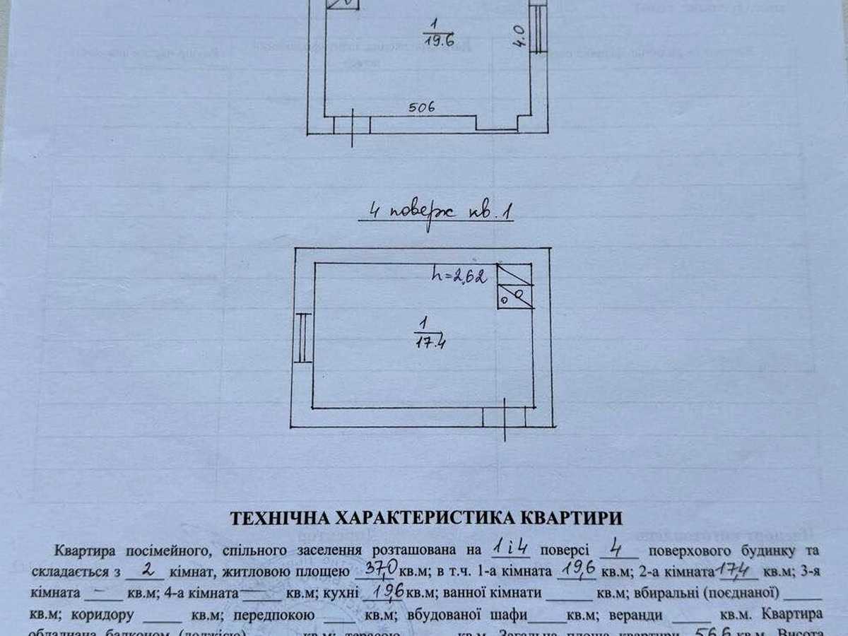 Квартира на вул. Бориславська, 97 в Львові, ID 310628, фото №11