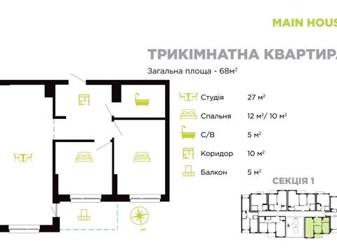 Квартира на вул. Євгена Коновальця, 37-А в Івано-Франківську, ID 277637, фото №9