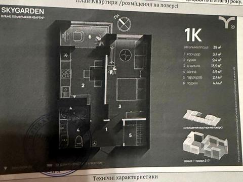Квартира на вул. Хриплинська в Івано-Франківську, ID 279605, фото №11