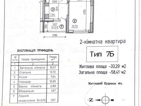 Квартира на вул. Соломії Крушельницької, 15-В в Києві, ID 279656, фото №31