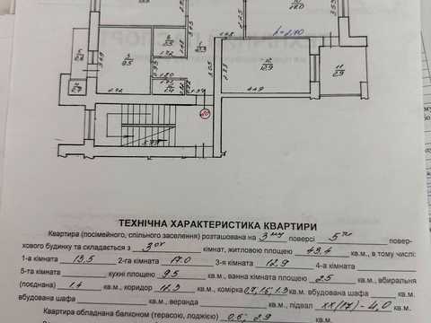 Квартира на вул. Джорджа Вашингтона вул. , 4а к2 в Львові, ID 280664, фото №15