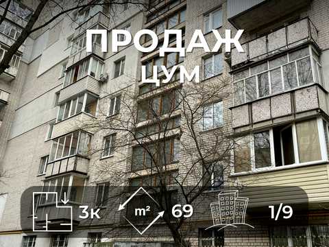 Квартира на вул. П'ятницька, 70 в Чернігів, ID 282311, фото №1