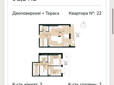 Квартира на вул. Вернигори, 19 в Львові, ID 282423, фото №23