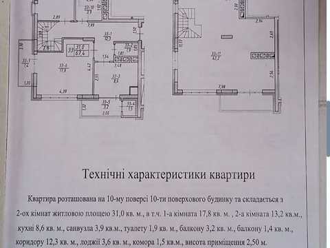 Квартира на вул. Івана Величковського, 70-В в Львові, ID 283504, фото №17
