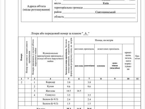 Квартира на вул. Осіння, 28 в Києві, ID 283947, фото №7