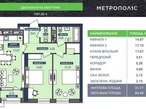 Квартира на вул. Академіка Заболотного, 1-Б в Києві, ID 284320, фото №4