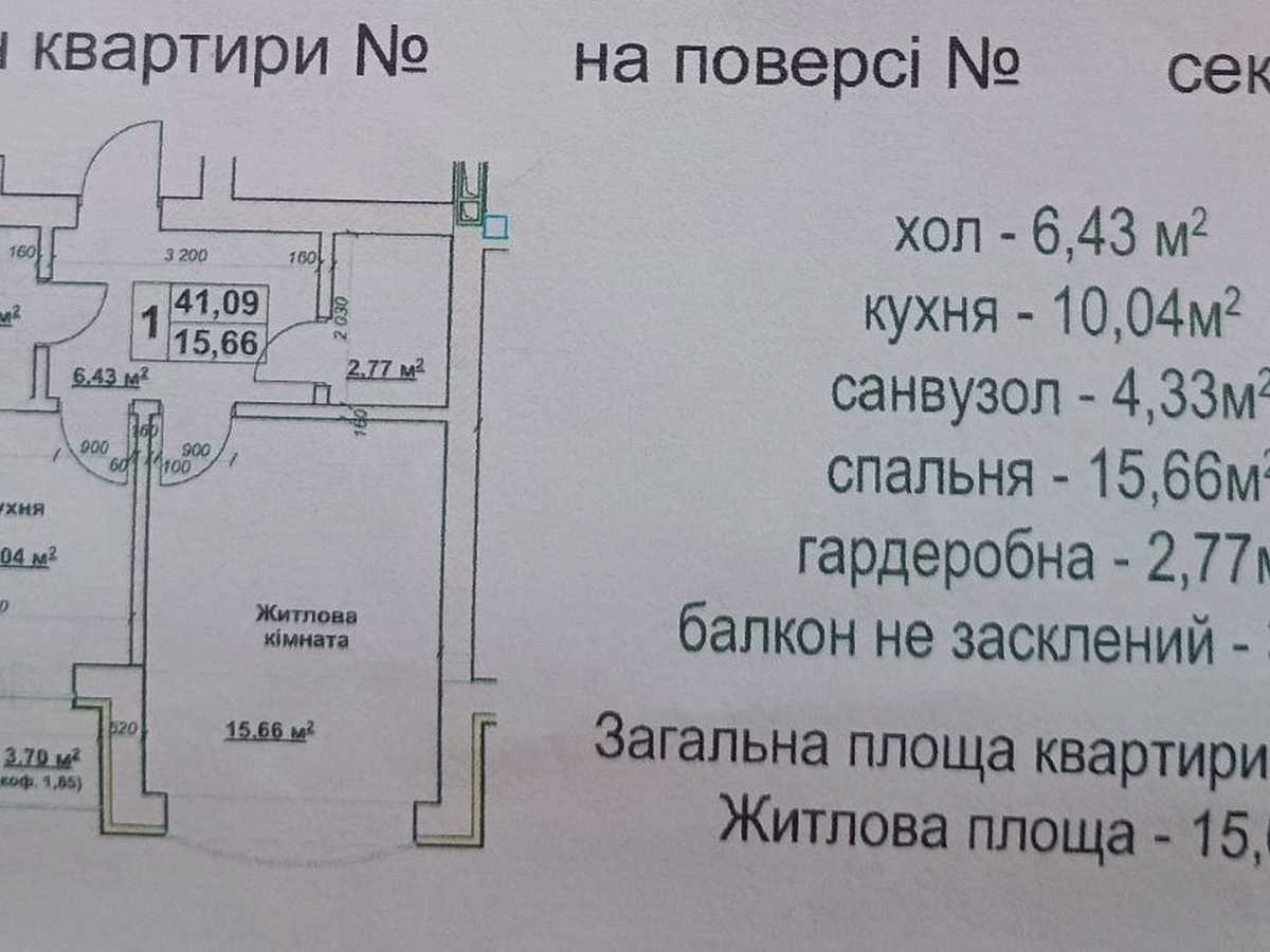 Квартира на вул. Фельдмана, 1/1 в Києві, ID 313152, фото №4