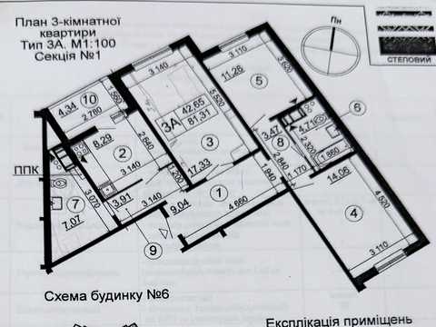 Квартира на вул. Єлизавети Чавдар, 34 в Києві, ID 284681, фото №16
