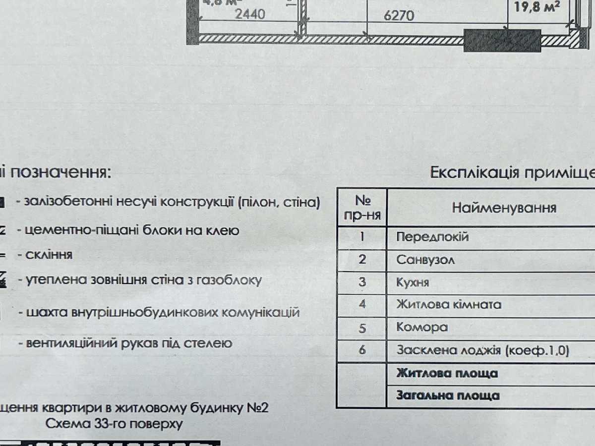 Квартира на вул. Берестейський просп. , 11 к2 в Києві, ID 297722, фото №2