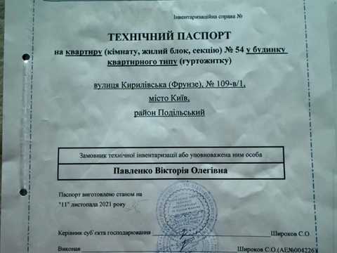Квартира на вул. Кирилівська вул. , 109-В/1 в Києві, ID 286947, фото №8