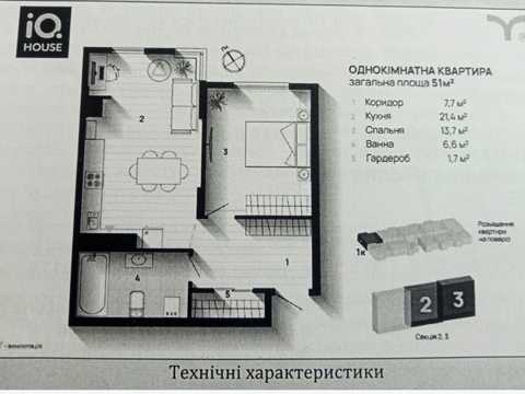 Квартира на вул. Флотська, 10-Б в Івано-Франківську, ID 288663, фото №9