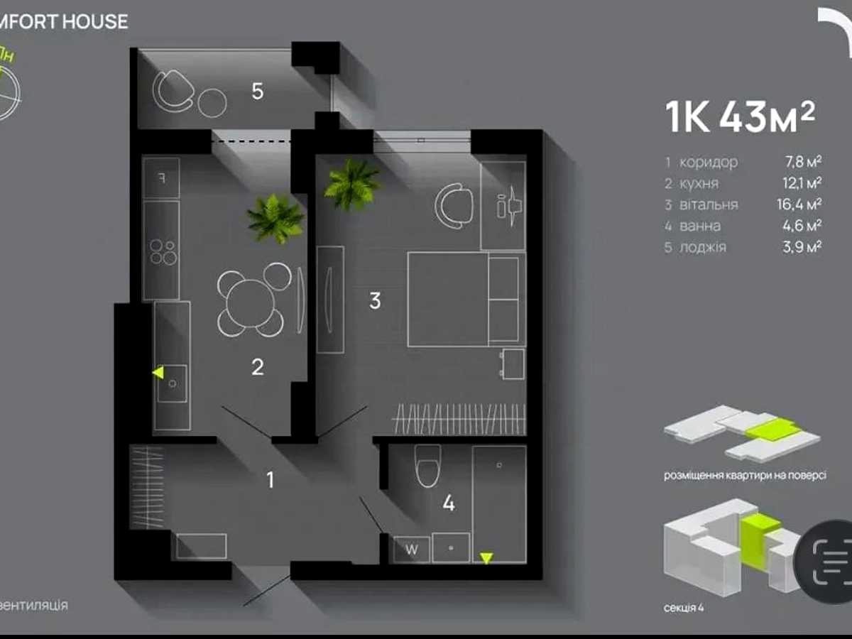 Квартира на вул. Хіміків вул., 28, к.7-14 в Івано-Франківську, ID 295503, фото №7