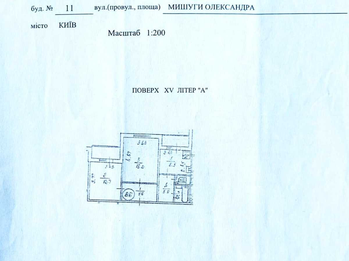 Квартира на вул. Олександра Мишуги, 11 в Києві, ID 295820, фото №14