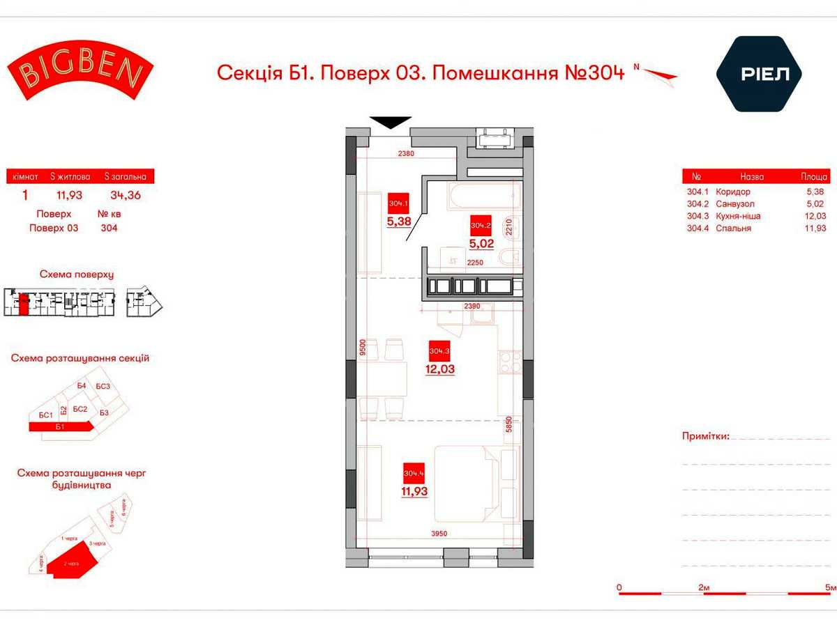 Квартира на вул. Персенківка, 2 в Львові, ID 297299, фото №12