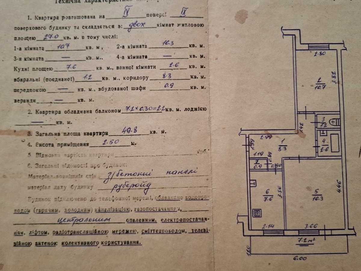 Квартира на вул. Олександра Довженка, 9-Б в Івано-Франківську, ID 297084, фото №14