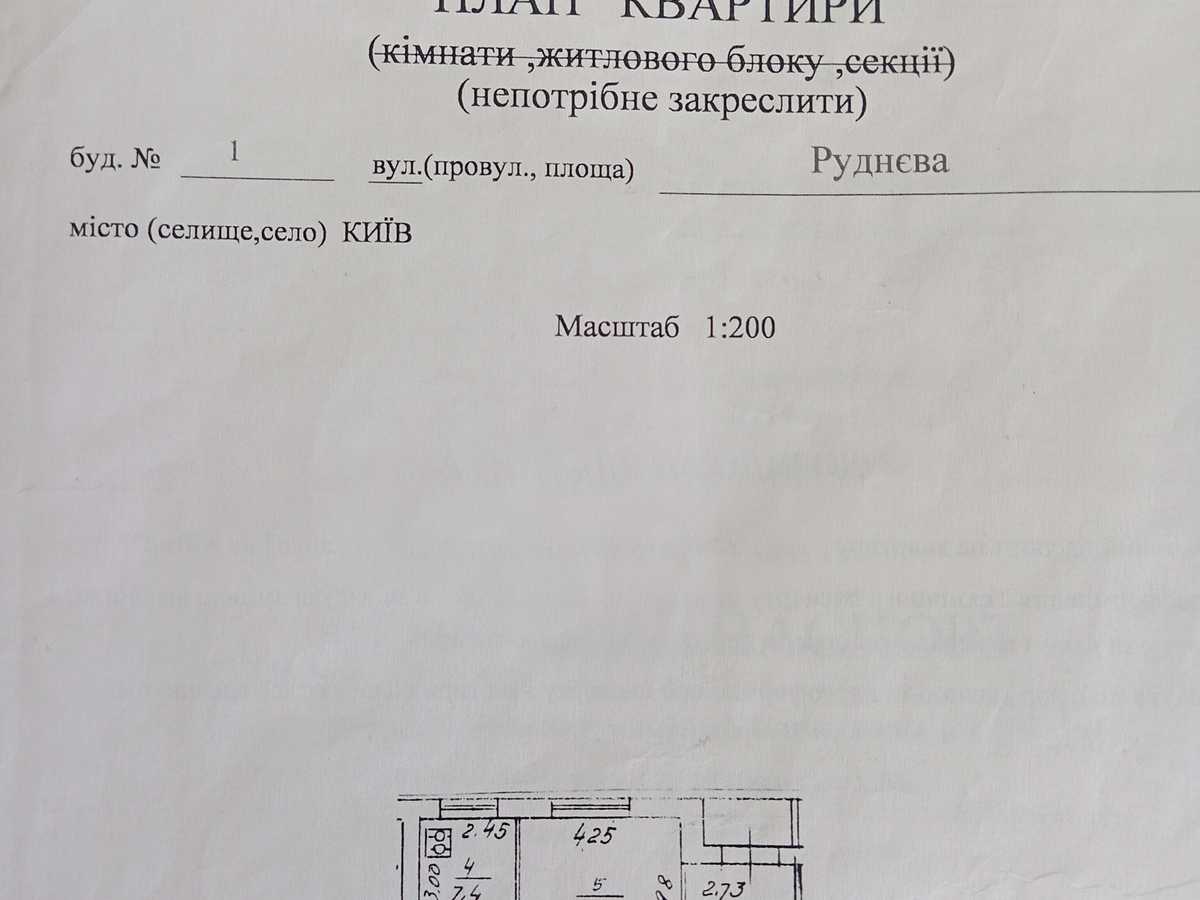 Квартира на пров. Ігоря Качуровського, 1 в Києві, ID 297815, фото №17
