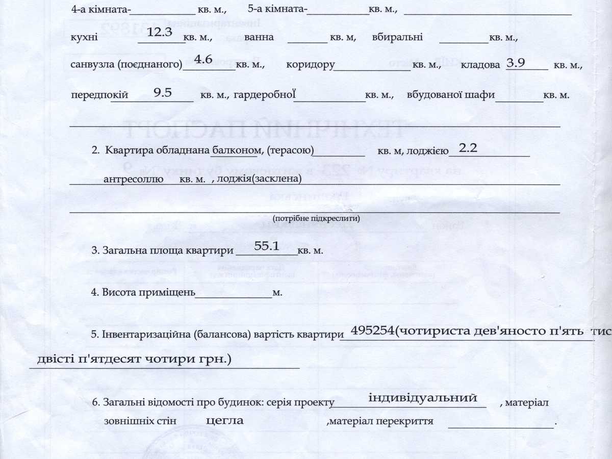 Квартира на вул. Градинська, 9 в Києві, ID 299549, фото №53
